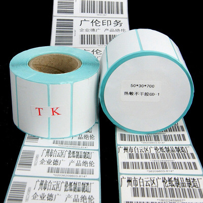 特惠清倉 50*30*700mm熱敏不干膠標簽紙，助力商家高效運營